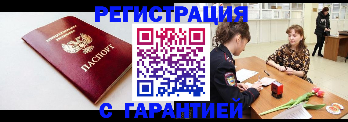 временная регистрация 2025 в Гремячинске