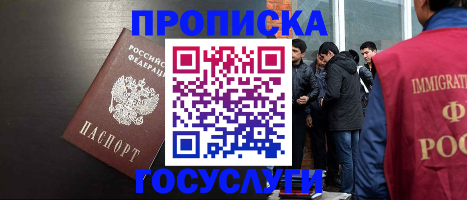 временная регистрация собственник в Гремячинске