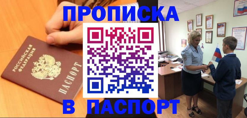 пропишу в квартире в Гремячинске