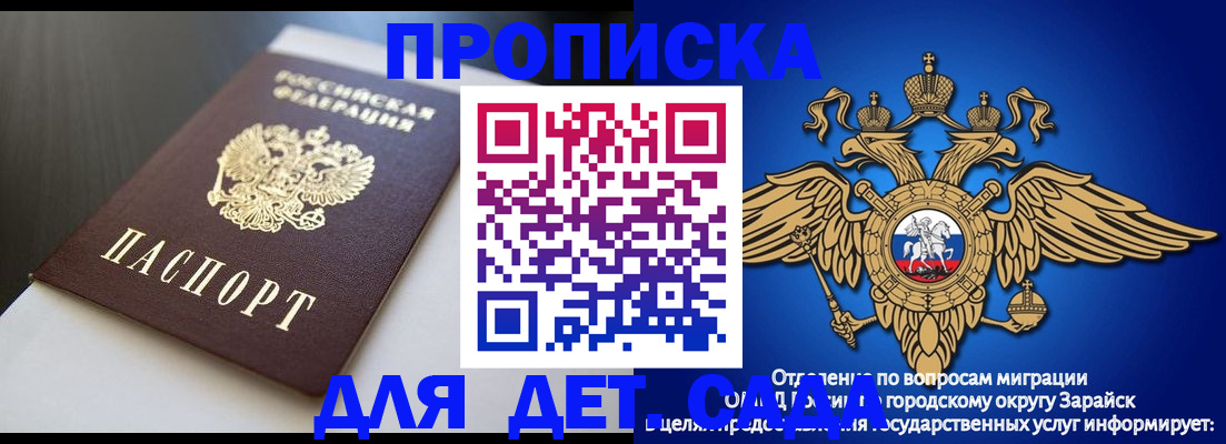 временная регистрация гарантия в Гремячинске