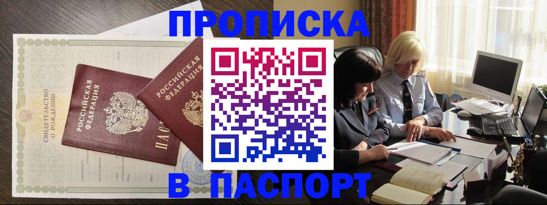 найти адрес прописки в Гремячинске